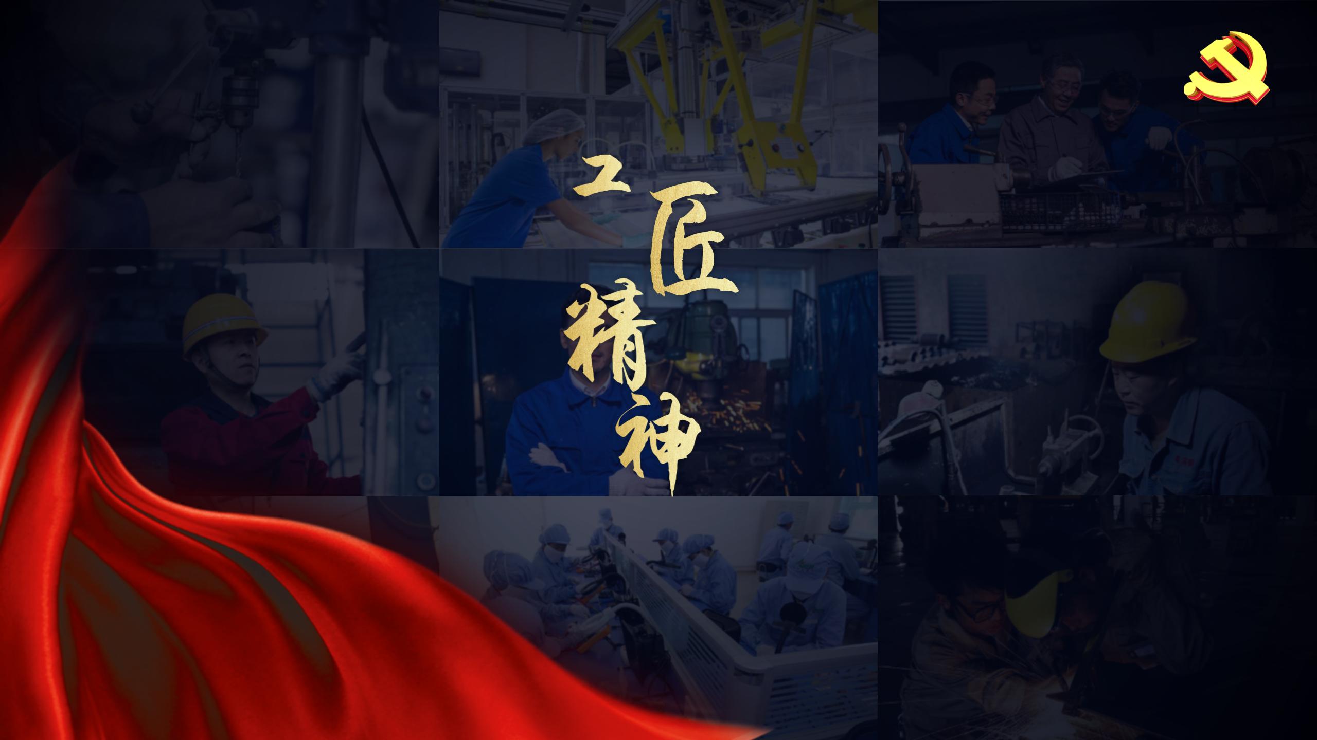 新時(shí)代工程院勞動(dòng)者風(fēng)采圖冊(cè)