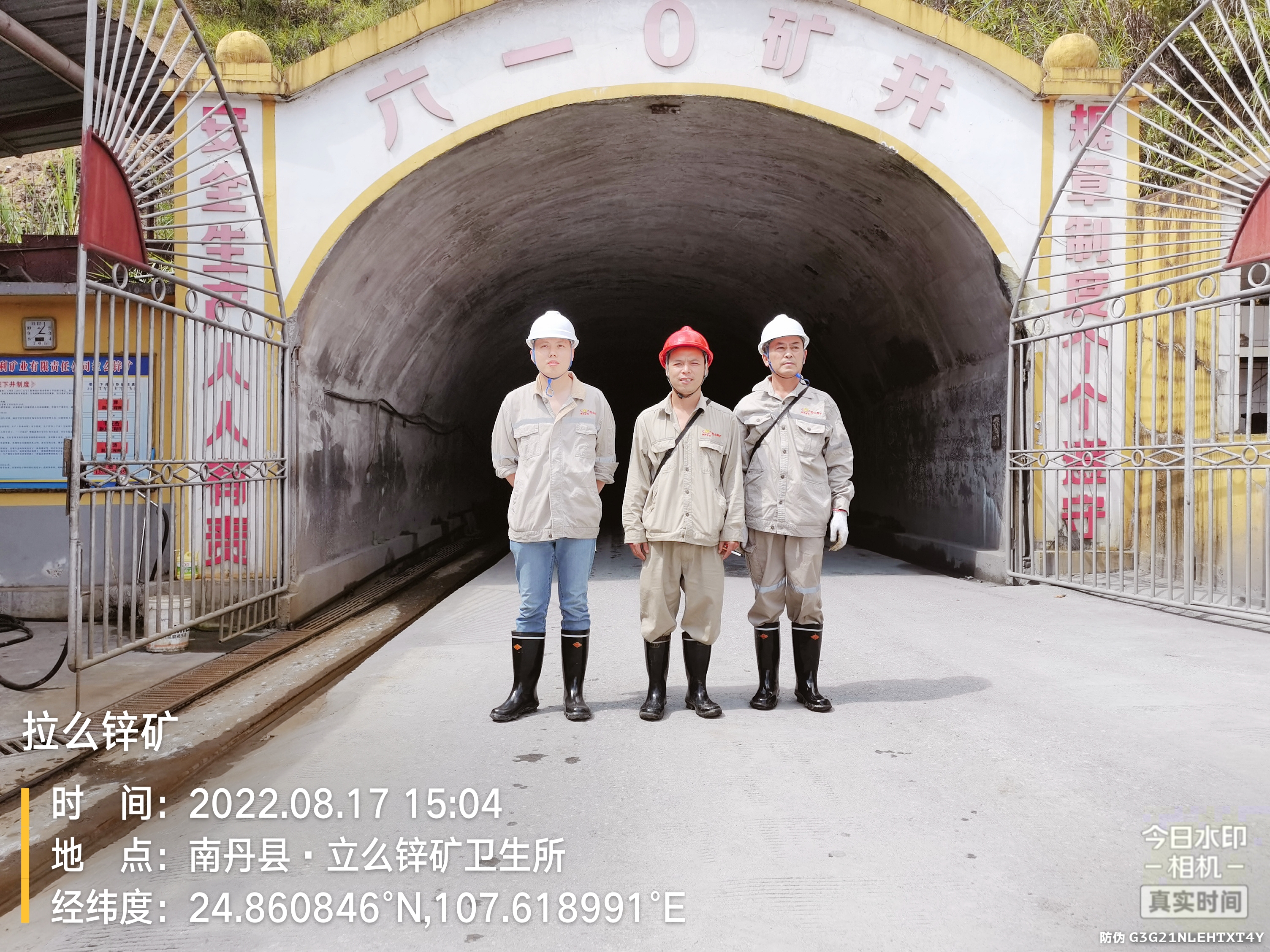 2022年浙江華鉆建設(shè)有限公司駐拉么鋅礦項(xiàng)目部在用設(shè)備安全檢測檢驗(yàn)報告