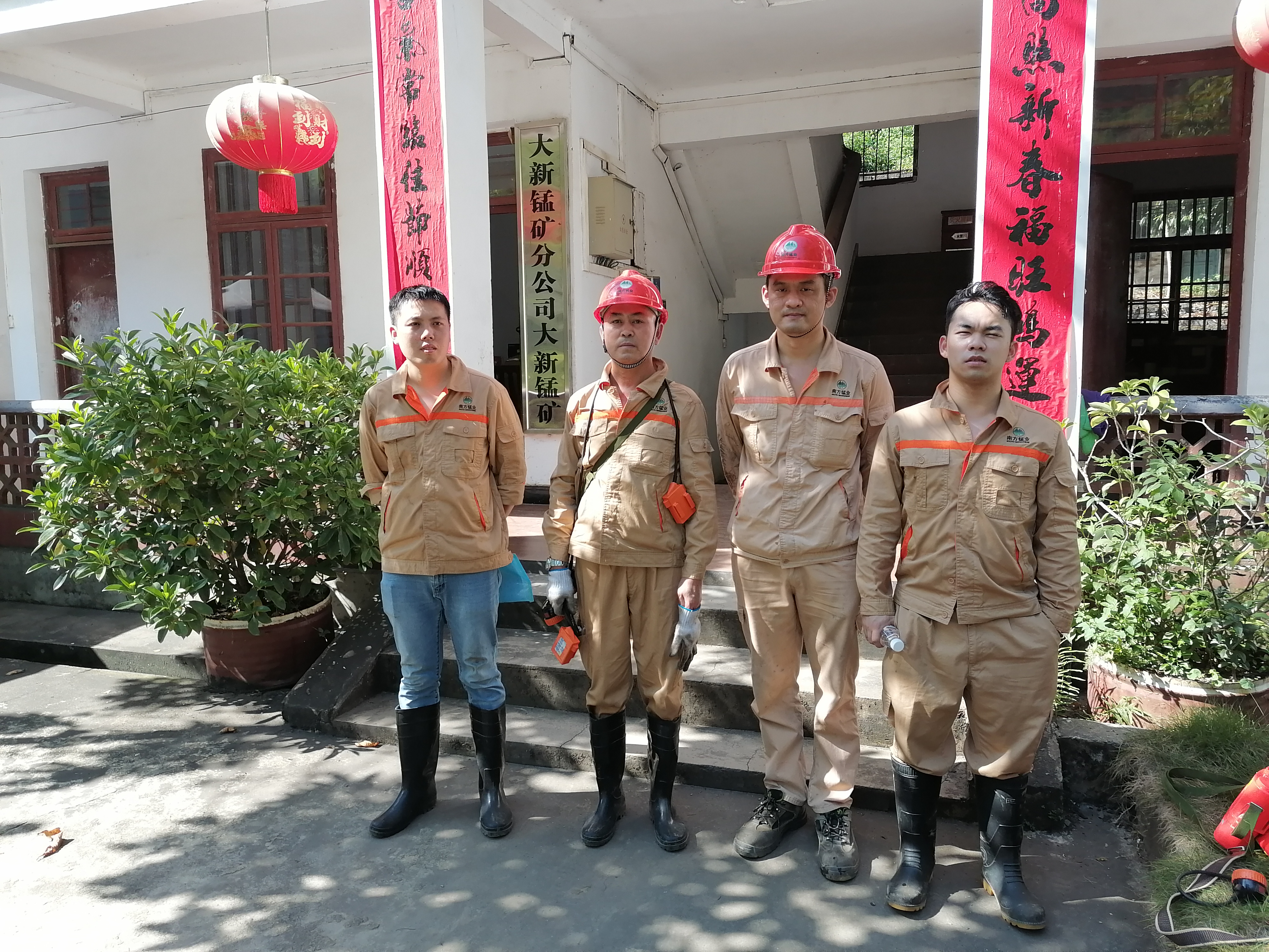 2022年南方錳業(yè)集團(tuán)有限責(zé)任公司大新錳礦分公司大新錳礦在用設(shè)備安全檢測檢驗(yàn)報告