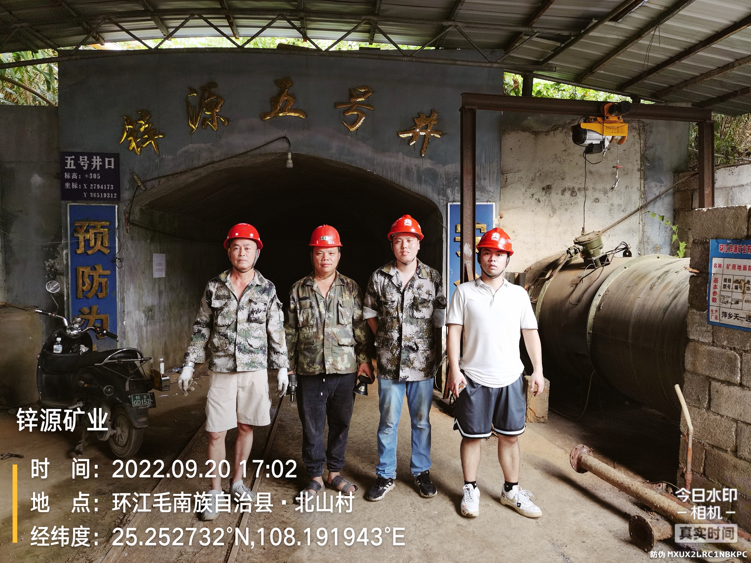 2022年環(huán)江鋅源礦業(yè)有限責(zé)任公司在用設(shè)備安全檢測檢驗(yàn)報告