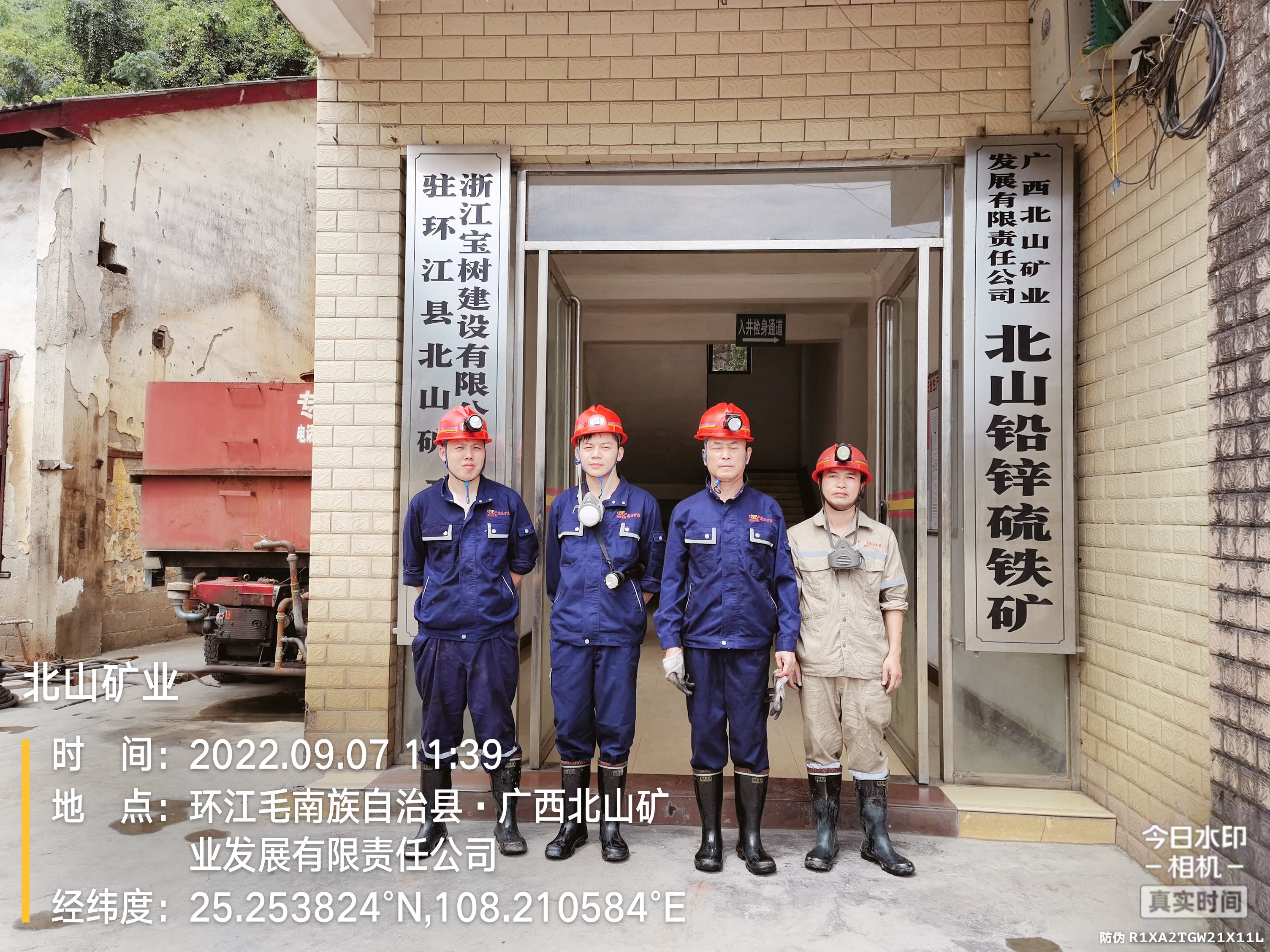 2022年廣西北山礦業(yè)發(fā)展有限責(zé)任公司北山鉛鋅硫鐵礦在用設(shè)備安全檢測檢驗(yàn)報告