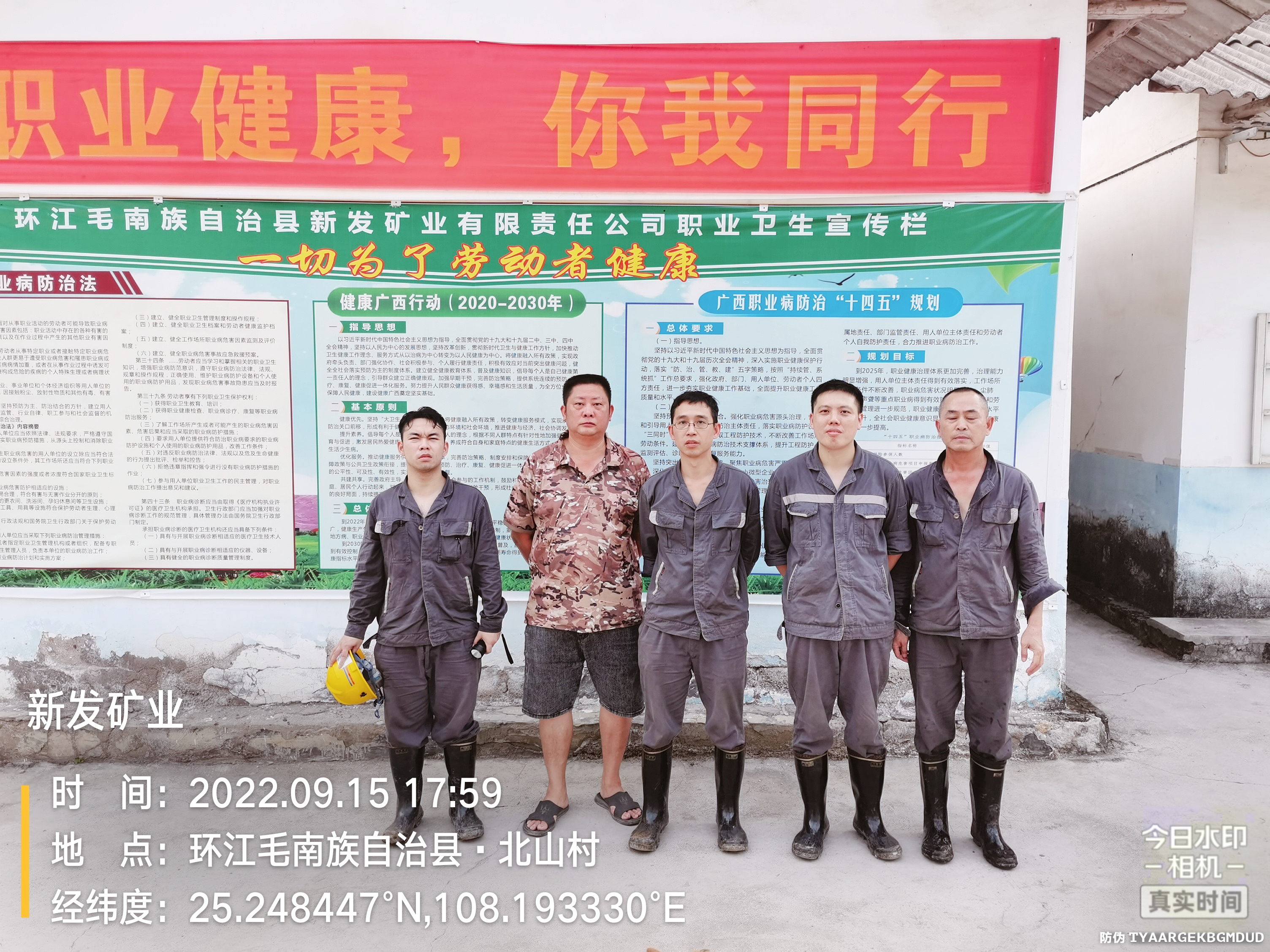 2022年環(huán)江毛南族自治縣新發(fā)礦業(yè)有限責(zé)任公司在用設(shè)備安全檢測檢驗(yàn)報告