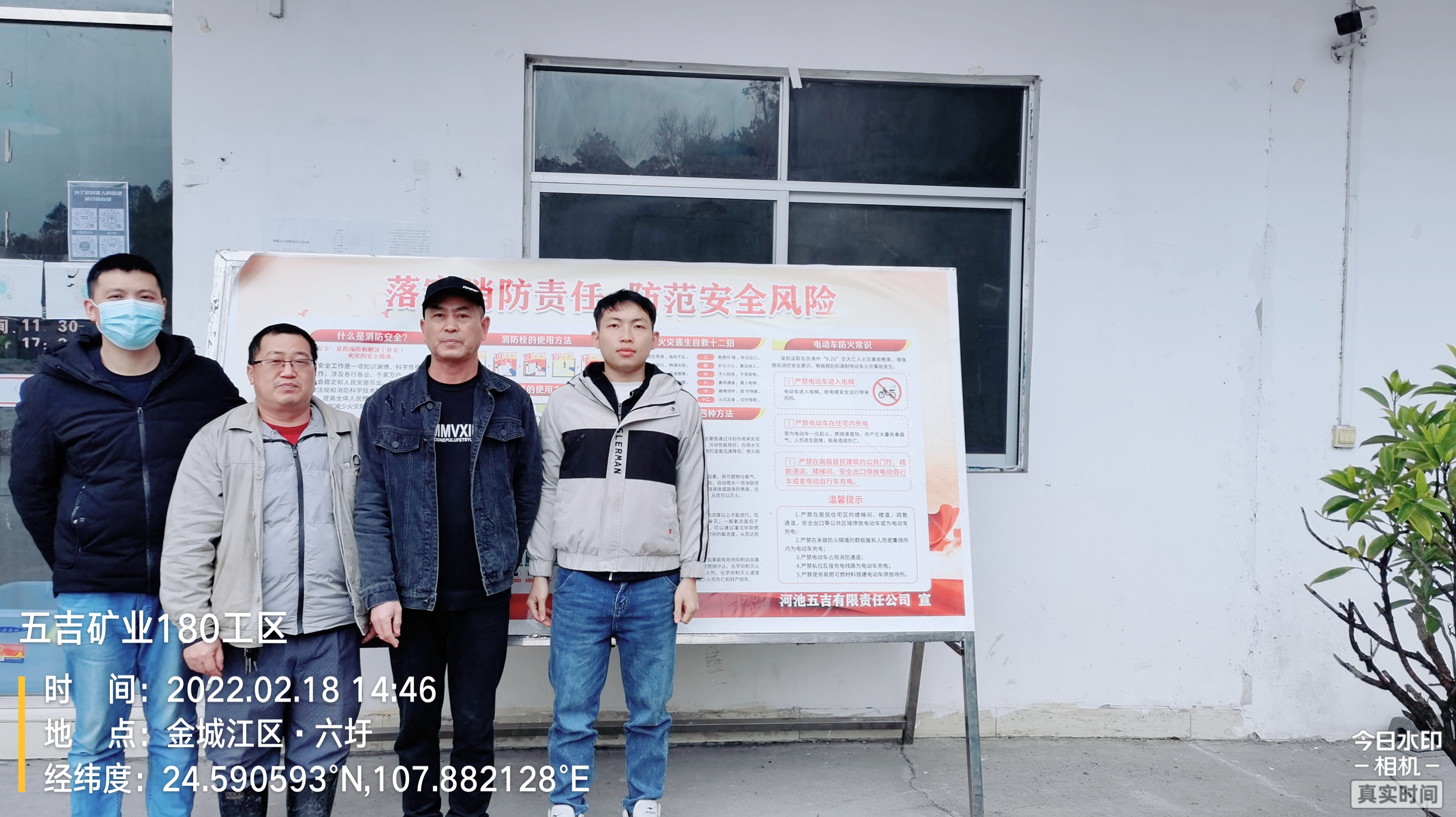 2022年河池五吉箭豬坡礦業(yè)有限公司在用設(shè)備安全檢測檢驗(yàn)報告