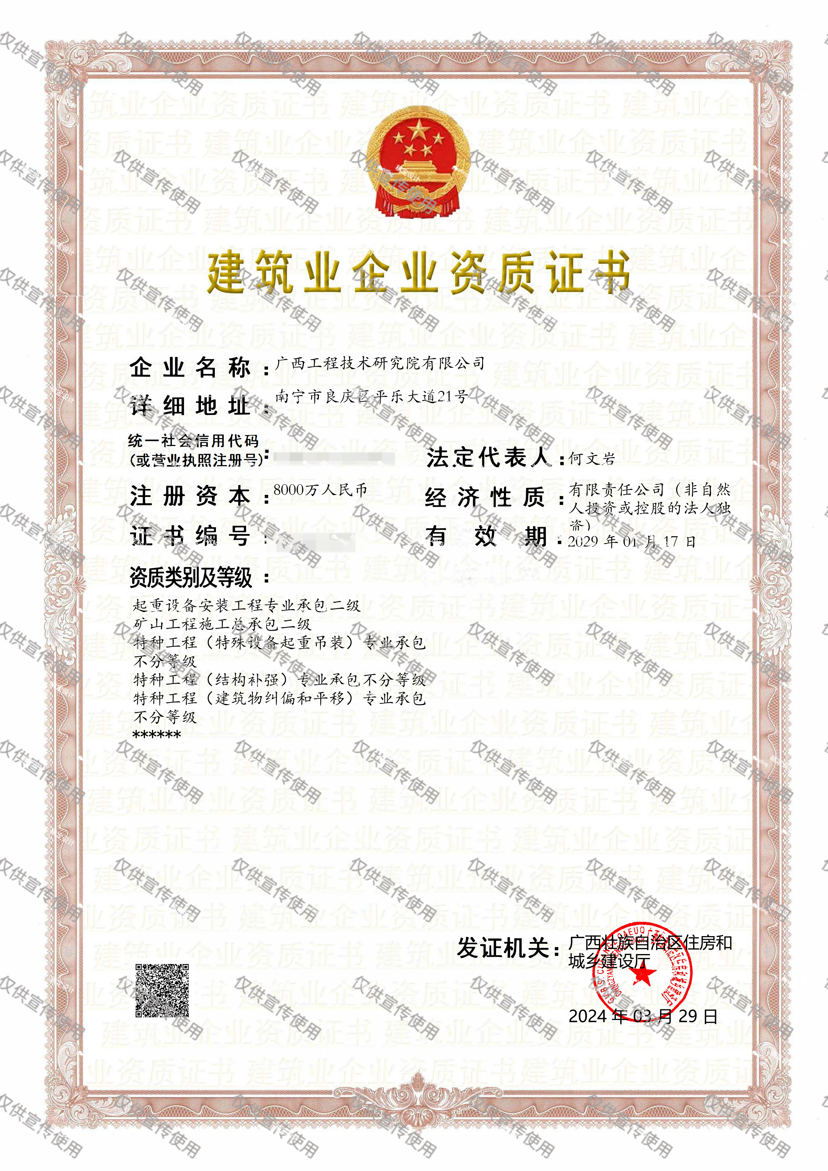 喜訊！工程院獲批礦山工程施工總承包等5項資質(zhì)